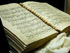 Коран